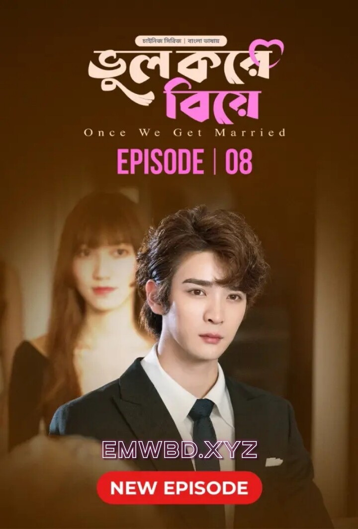 Once We Get Married-Bhul Kore Biye (2024) S01 Ep 8 Bengali Dubbed ORG BongoBD WEB-DL Download