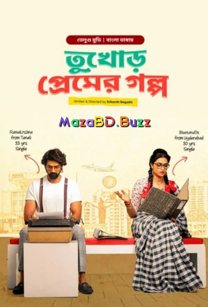 Bhanumathi & Ramakrishna-Tukhor Premer Golpo (2024) Bengali Dubbed ORG Bongo WEB-DL Download