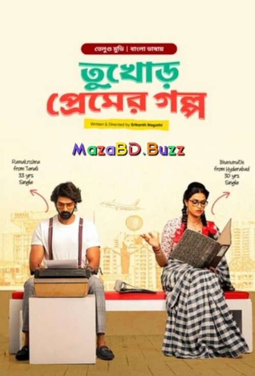 Bhanumathi Ramakrishna Tukhor Premer Golpo 2024 Bengali Dubbed ORG Bongo WEB DL H264 AAC 1080p 720p