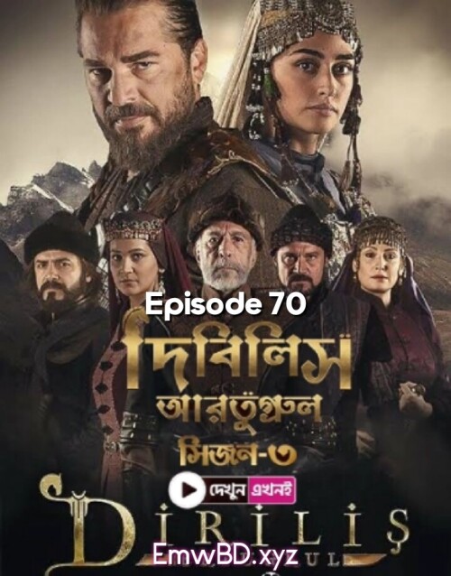 Dirilis Ertugrul 2024 S03 E01 Bengali Dubbed ORG Turkish Drama WEB DL H264 AAC 1080p 720p 480p Downl